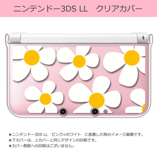 sslink �j���e���h�[ 3DS LL �N���A �n�[�h �J�o�[  �f�C�W�[(�z���C�g) �ԕ� ���g�� �t�����[