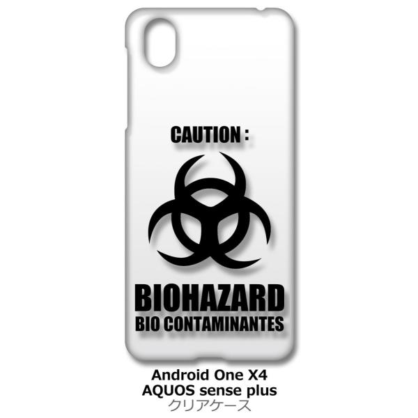 Android One X4/AQUOS sense plus(SH-M07) �N���A �n�[�h�P�[�X �o�C�I�n�U�[�h BIOHAZARD ���S �X�}�z �P�[�X �X�}�[�g�t�H�� �J�o�[ �J�X