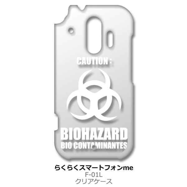 �炭�炭�X�}�[�g�t�H�� F-42A me F-01L �N���A �n�[�h�P�[�X �o�C�I�n�U�[�h BIOHAZARD ���S �i�z���C�g�j �J�o�[ �W���P�b�g �X�}�[�g�t�H�� �X�}�z�P�[�X