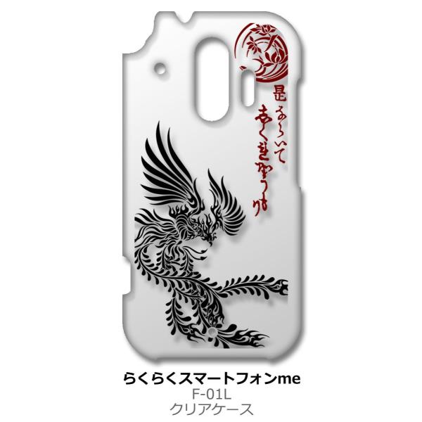 �炭�炭�X�}�[�g�t�H�� F-42A me F-01L �N���A �n�[�h�P�[�X ip1040 �a�� �P�� �� �g���C�o�� �u���b�N �X�}�z �P�[�X �X�}�[�g�t�H��