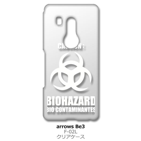 arrows Be3 F-02L f02l �N���A �n�[�h�P�[�X �o�C�I�n�U�[�h BIOHAZARD ���S �i�z���C�g�j �J�o�[ �W���P�b�g �X�}�[�g�t�H�� �X�}�z�P�[�X