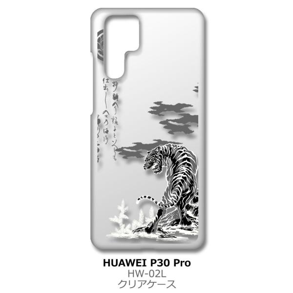 P30 Pro HW-02L HUAWEI �N���A �n�[�h�P�[�X ip1035 �a�� �Ɩ� �� �g���C�o�� �z���C�g �X�}�z �P�[�X �X�}�[�g�t�H��