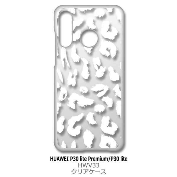 P30 lite / P30 lite Premium HWV33 HUAWEI �N���A �n�[�h�P�[�X �^�� �q���E�� ���I�p�[�h �i�z���C�g�j �J�o�[ �W���P�b�g �X�}�[�g�t�H�� �X�}�z�P�[�X