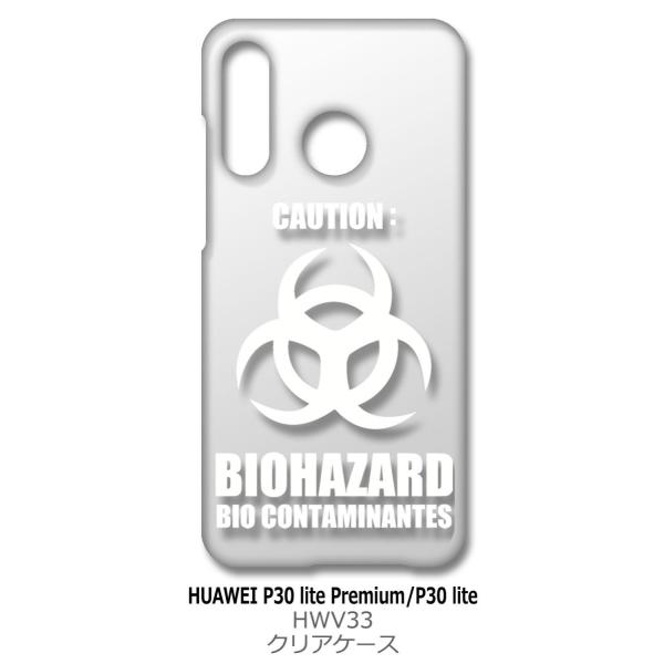 P30 lite / P30 lite Premium HWV33 HUAWEI �N���A �n�[�h�P�[�X �o�C�I�n�U�[�h BIOHAZARD ���S �i�z���C�g�j �J�o�[ �W���P�b�g �X�}�[�g�t�H�� �X�}�z�P�[�X