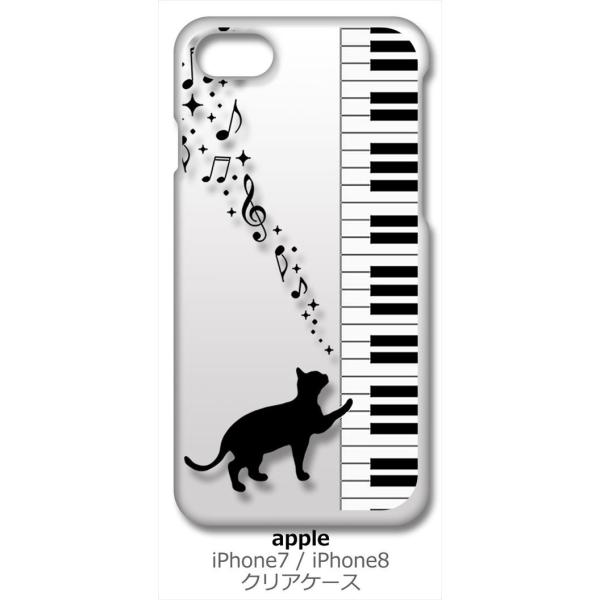 iPhone SE2 �P�[�X iPhone8 iPhone7 Apple �A�C�t�H�� �N���A �n�[�h�P�[�X �s�A�m�ƍ��L �l�R ���� �~���[�W�b�N �X�}�z �P�[�X �X�}�[�g�t�H��