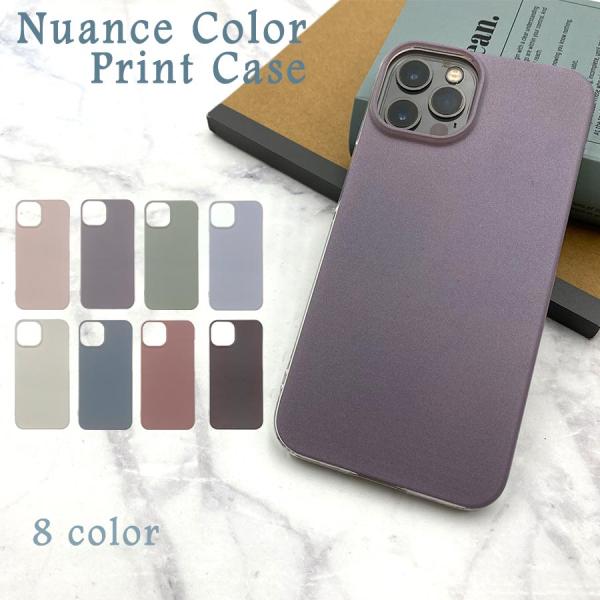 AQUOS sense9 SH-53E SHG14 SH-M29 アクオス クリアケース 無地 シンプル ニュアンス くすみ カラー ハード かわいい おしゃれ 韓国