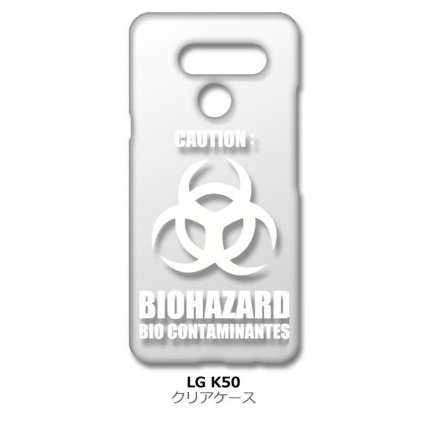 LG K50 softbank �N���A �n�[�h�P�[�X �o�C�I�n�U�[�h BIOHAZARD ���S �i�z���C�g�j �J�o�[ �W���P�b�g �X�}�[�g�t�H�� �X�}�z�P�[�X