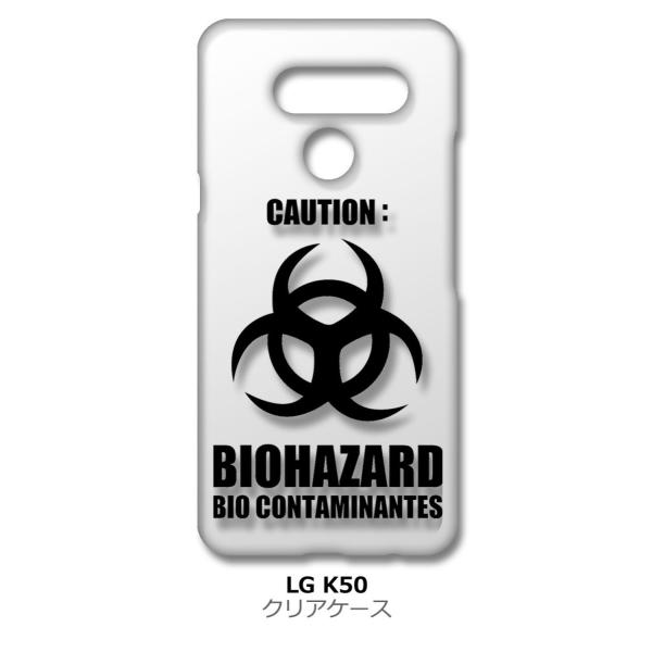 LG K50 softbank �N���A �n�[�h�P�[�X �o�C�I�n�U�[�h BIOHAZARD ���S �X�}�z �P�[�X �X�}�[�g�t�H�� �J�o�[ �J�X