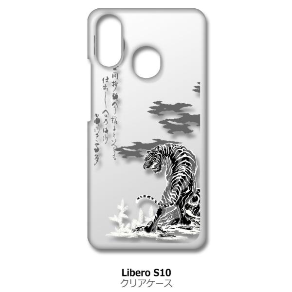 Libero S10 ZTE xS10 NA n[hP[X ip1035 a Ɩ  gCo zCg X}z P[X X}[gtH