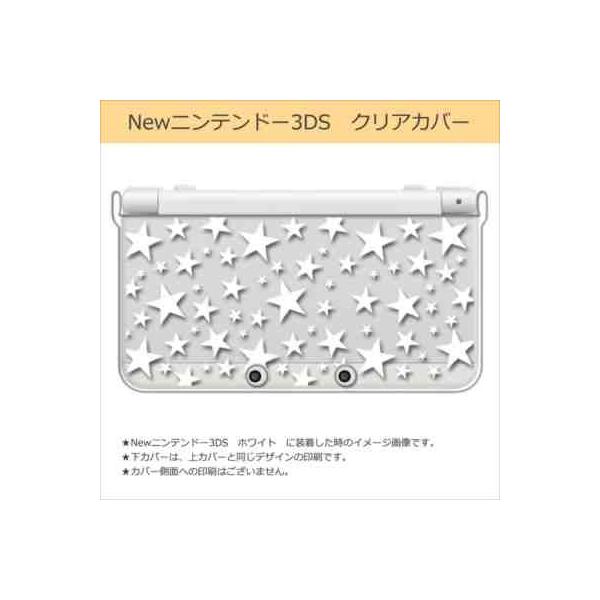 New �j���e���h�[ 3DS �N���A �n�[�h �J�o�[ ����(�z���C�g) �X�^�[