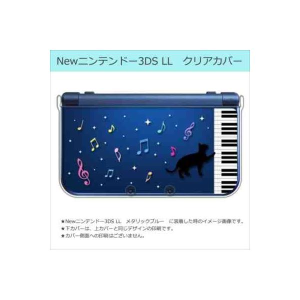 3ds Ll カバーの通販 価格比較 価格 Com