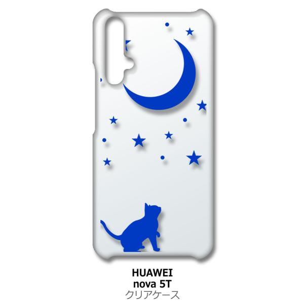 nova 5T HUAWEI nova5t �N���A �n�[�h�P�[�X �L �l�R �� �� ��� �u���[ �X�}�z �P�[�X �X�}�[�g�t�H�� �J�o�[ �J�X�^��