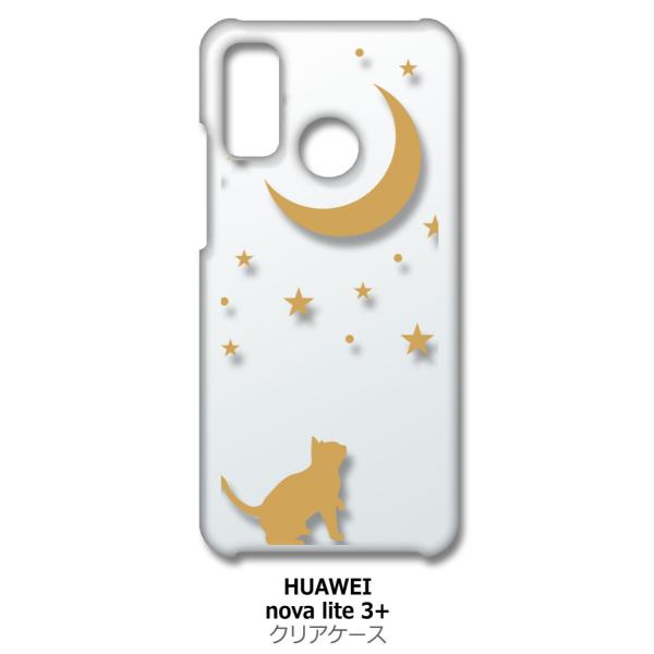 nova lite 3+ HUAWEI novalite3vX NA n[hP[X L lR    CG[ X}z P[X X}[gtH Jo[ JX^