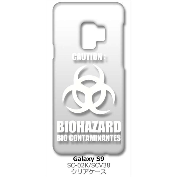 Galaxy S9 SC-02K/SCV38 �M�����N�V�[S9 �N���A �n�[�h�P�[�X �o�C�I�n�U�[�h BIOHAZARD ���S �i�z���C�g�j �J�o�[ �W���P�b�g �X�}�[�g�t�H�� �X�}�z�P�[�X