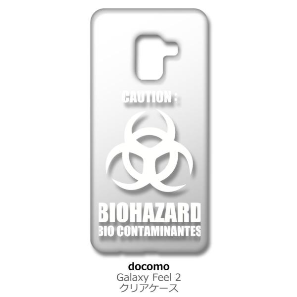 Galaxy Feel2 SC-02L �M�����N�V�[�t�B�[��2 �N���A �n�[�h�P�[�X �o�C�I�n�U�[�h BIOHAZARD ���S �i�z���C�g�j �J�o�[ �X�}�[�g�t�H�� �X�}�z�P�[�X