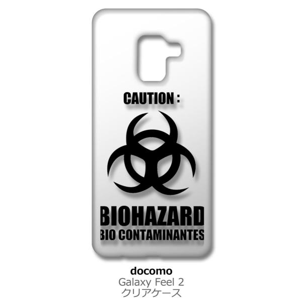 Galaxy Feel2 SC-02L �M�����N�V�[�t�B�[��2 �N���A �n�[�h�P�[�X �o�C�I�n�U�[�h BIOHAZARD ���S �X�}�z �P�[�X �X�}�[�g�t�H�� �J�o�[ �J�X