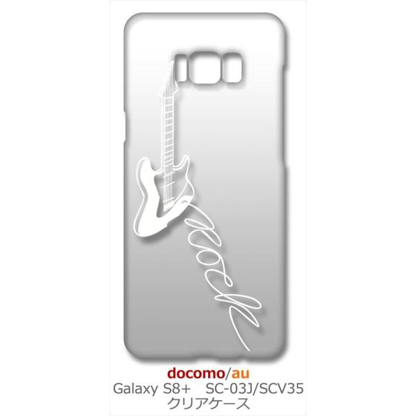 SC-03J/SCV35 Galaxy S8+ MNV[ NA n[hP[X GLM^[ bN ~[WbN izCgj Jo[ WPbg X}[gtH X}zP[X