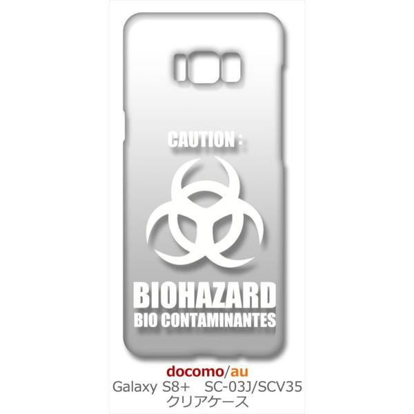 SC-03J/SCV35 Galaxy S8+ �M�����N�V�[ �N���A �n�[�h�P�[�X �o�C�I�n�U�[�h BIOHAZARD ���S �i�z���C�g�j �J�o�[ �W���P�b�g �X�}�[�g�t�H�� �X�}�z�P�[�X