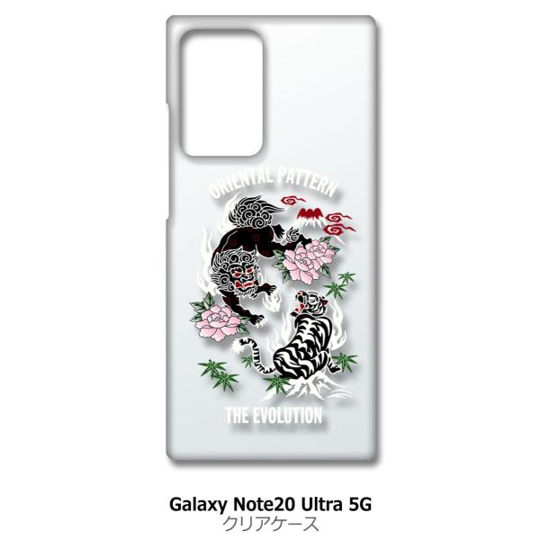 Galaxy Note20 Ultra 5G SC-53A SCG06 �N���A �n�[�h�P�[�X ip1028 �a�� ���q �� �x�m�R ���O �ԕ� �X�}�z �P�[�X �X�}�[�g�t�H�� �J�o