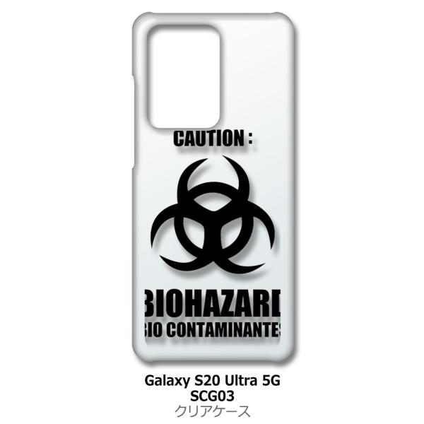 Galaxy S20 Ultra 5G �N���A �n�[�h�P�[�X �o�C�I�n�U�[�h BIOHAZARD ���S �X�}�z �P�[�X �X�}�[�g�t�H�� �J�o�[ �J�X