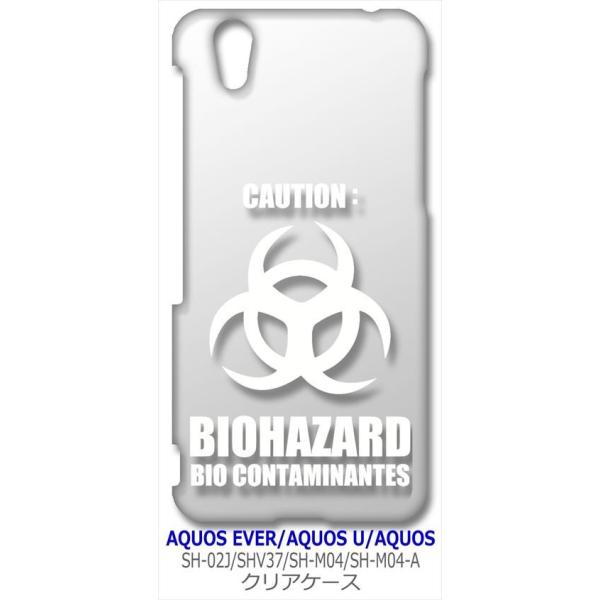 SH-02J/DM-01J/SHV37/SH-M04/SH-M04-A/AQUOS L/AQUOS L2 �N���A �n�[�h�P�[�X �o�C�I�n�U�[�h BIOHAZARD ���S �i�z���C�g�j �J�o�[ �X�}�z�P�[�X