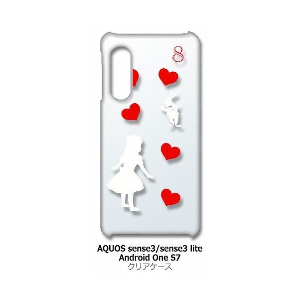 AQUOS sense3/sense3 lite/AndroidOneS7 SH-02M SHV45 �N���A �n�[�h�P�[�X �A���X �s�v�c�̍� �n�[�g ������ �E�T�M �i�z���C�g�j �J�o�[ �X�}�[�g�t�H��
