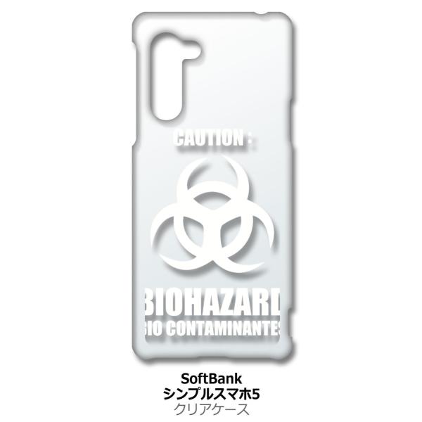 �V���v���X�}�z5 �N���A �n�[�h�P�[�X �o�C�I�n�U�[�h BIOHAZARD ���S �i�z���C�g�j �J�o�[ �W���P�b�g �X�}�[�g�t�H�� �X�}�z�P�[�X