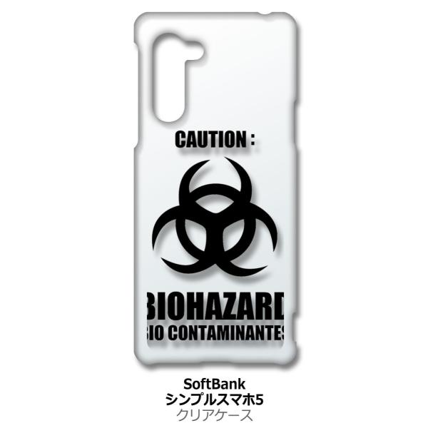 �V���v���X�}�z5 �N���A �n�[�h�P�[�X �o�C�I�n�U�[�h BIOHAZARD ���S �X�}�z �P�[�X �X�}�[�g�t�H�� �J�o�[ �J�X