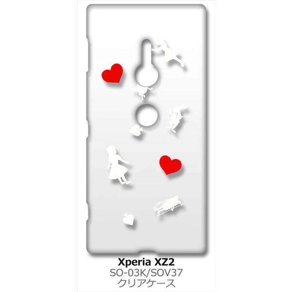 Xperia XZ2 SO-03K/SOV37 �G�N�X�y���AXZ2 �N���A �n�[�h�P�[�X �A���X �s�v�c�̍� �n�[�g �� �i�z���C�g�j �J�o�[ �W���P�b�g �X�}�[�g�t�H�� �X�}�z�P�[�X