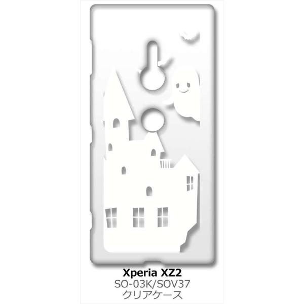Xperia XZ2 SO-03K/SOV37 �G�N�X�y���AXZ2 �N���A �n�[�h�P�[�X ���΂� �S�[�X�g ���� �i�z���C�g�j �J�o�[ �W���P�b�g �X�}�[�g�t�H�� �X�}�z�P�[�X