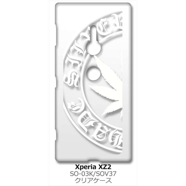 Xperia XZ2 SO-03K/SOV37 �G�N�X�y���AXZ2 �N���A �n�[�h�P�[�X �}���t�@�i �i�z���C�g�j ���S �J�o�[ �W���P�b�g �X�}�[�g�t�H�� �X�}�z�P�[�X