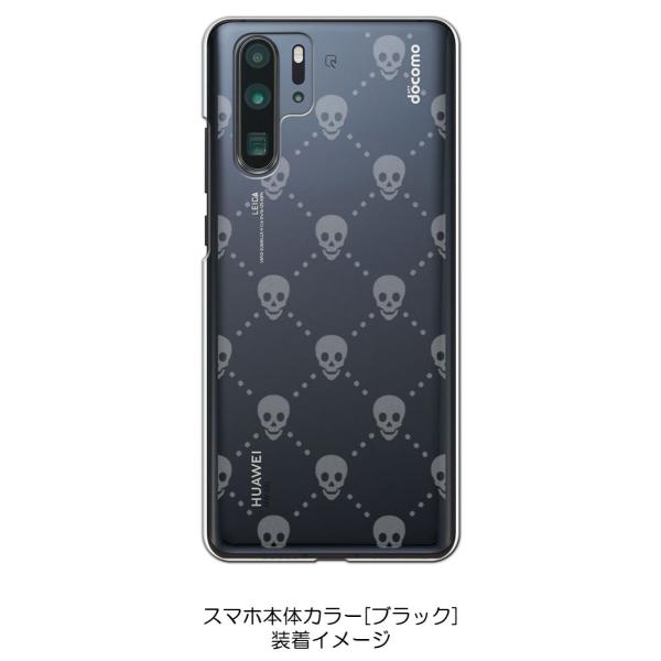 P30 Pro HW-02L HUAWEI �P�[�X �N���A ���������H �X�J���`�F�b�N �h�N�� �[�� �n�[�h�P�[�X �J�o�[ �W���P�b�g �X�}�[