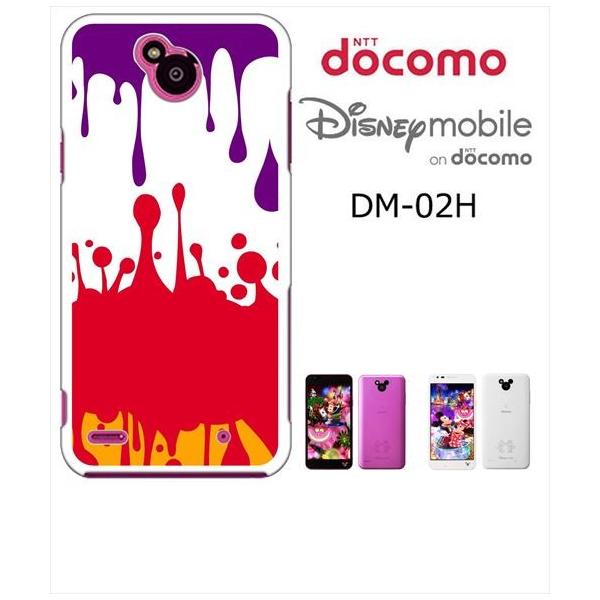 Dm 02h ケースの通販 価格比較 価格 Com