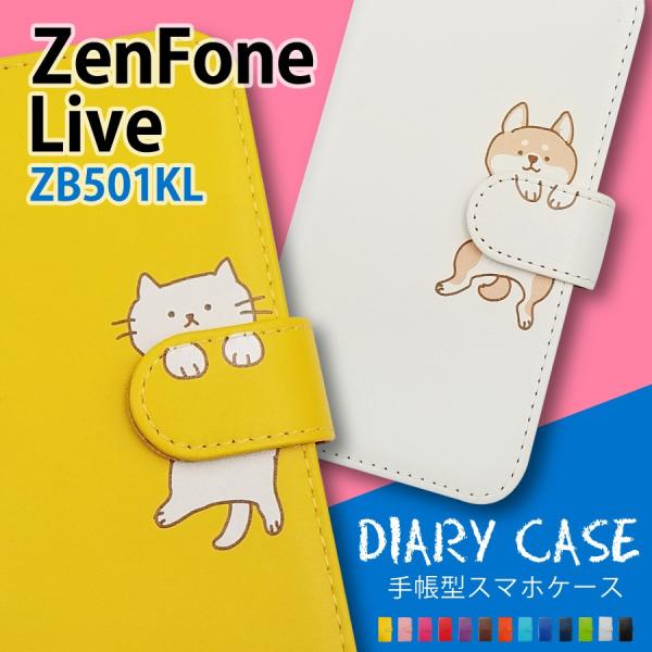 Asus Live Zenfone スマホケースの通販 価格比較 価格 Com
