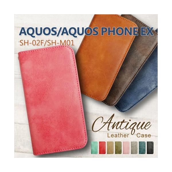 SH-02F AQUOS PHONE EX/SH-M01 AQUOS �X�}�z�P�[�X �蒠�^ �x���g�Ȃ� �A���e�B�[�N�� ���B���e�[�W �r���e�[�W PU���U�[ ���� �蒠�^�P�[�X �J�o�[