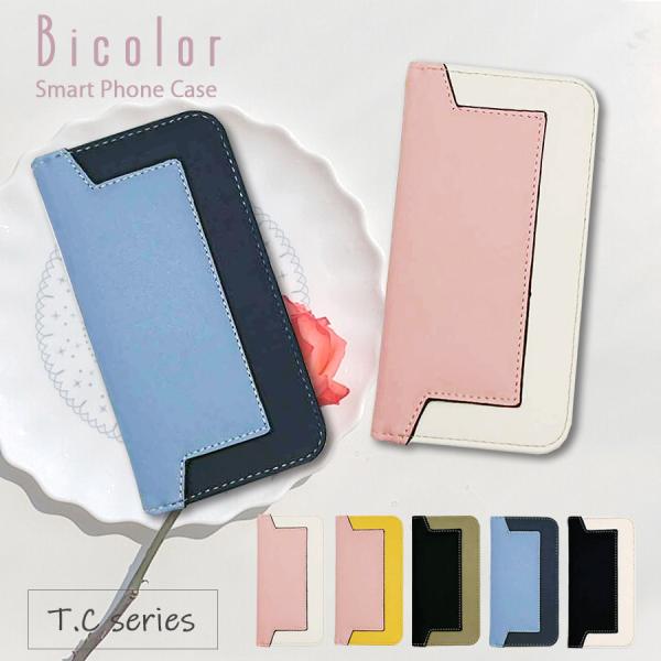 AQUOS sense4 SH-41A sense5G SH-53A SHG03 アクオス 手帳型 ケース ストラップホール PUレザー ベルトなし バイカラー シンプル レター型 おしゃれ T.C