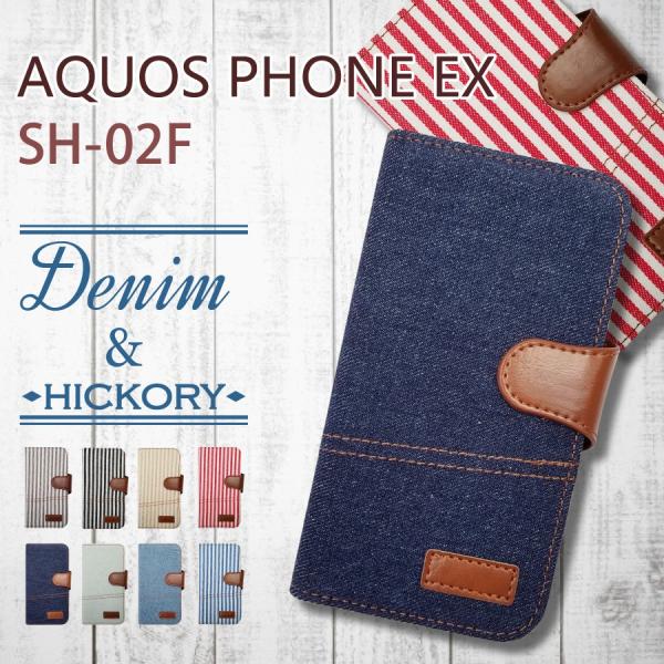 SH-02F AQUOS PHONE EX/SH-M01 AQUOS �A�N�I�X�t�H��  �蒠�^ �X�}�z �P�[�X �J�o�[ �f�j�� �q�b�R���[ �X�g���C�v �{�[�_�[ �W�[���Y �t�@�u���b�N ���J��