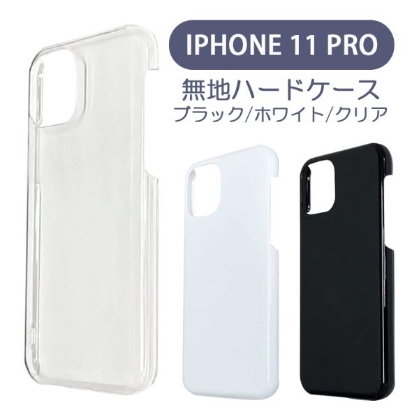 iPhone12 ケース Pro カバー 無地ケース クリア ブラック ホワイト