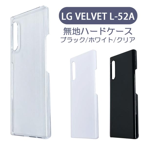 LG VELVET L-52A �G���W�[�x���x�b �P�[�X �J�o�[ ���n�P�[�X �N���A �u���b�N �z���C�g �f�R�x�[�X �J�o�[ �W���P�b�g �X�}�z�P�[�X