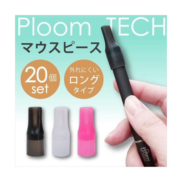 v[ebN }EXs[X y20z Zbg VR PloomTECH Ploom TECH z Lbv Jo[ ANZT[