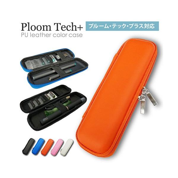 プルームテック ケース Ploom Tech ケース ポーチ コンパクト 電子タバコ Vape ベイプ 保護 収納 キャリングケース プルームテックプラス Ploom Tech Plus Buyee Buyee 日本の通販商品 オークションの代理入札 代理購入