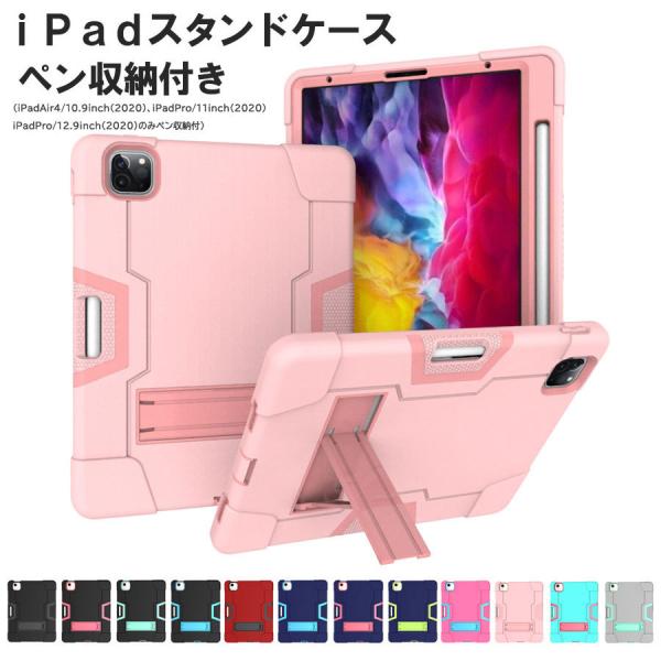 ipad P[X Jo[ iPad Air4 iPad Pro mini5 yz_[t nCubgP[X n[hJo[ TPU ϏՌ Ռz ACpbh GA v ~j 킢
