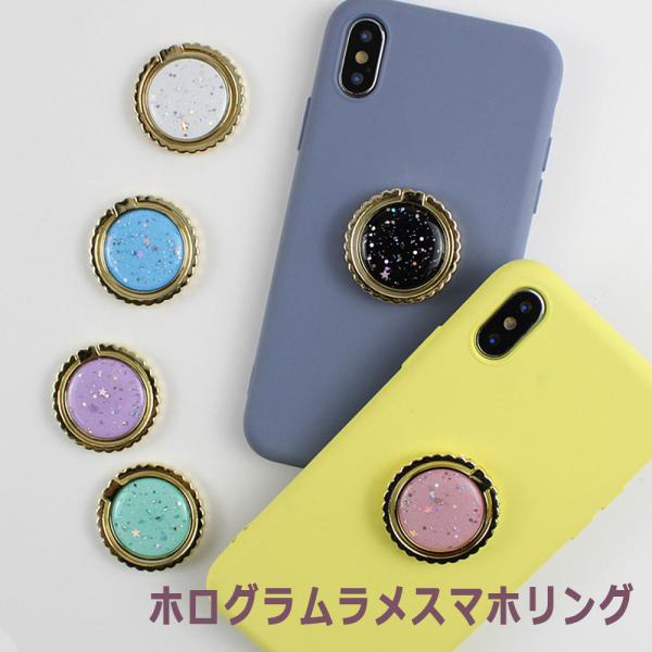 安心の定価販売】 スマホリング 透明 ローズピンク 丸 バンカーリング 韓国