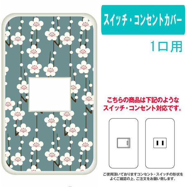 1�����p 1���p �^�C�v�@�R���Z���g �X�C�b�` �v���[�g ca530-1 �a�� �~ �ԕ� �u���[�O���[ �J�X�^�� �J�o�[ �����p 1���p 1��