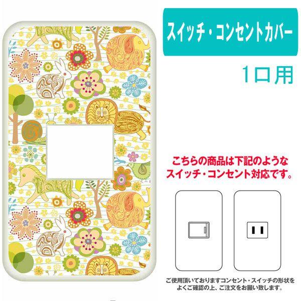 1ヶ口用 1口用 タイプ コンセント スイッチ プレート Ca797 6 レトロ ポップ イラスト 花柄 アニマル カスタム カバー 交換用 1穴用 1口 Buyee Buyee 提供一站式最全面最专业现地yahoo Japan拍卖代bid代拍代购服务 Bot Online