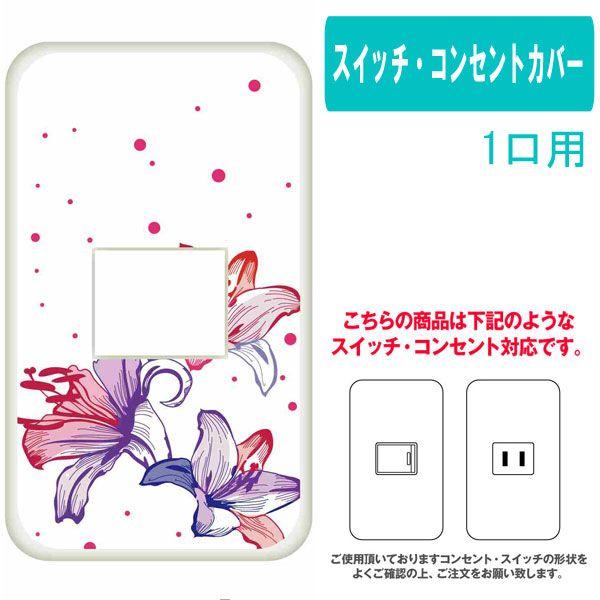 1�����p 1���p �^�C�v�@�R���Z���g �X�C�b�` �v���[�g ca907-2 �ԕ� ���� �J�X�^�� �J�o�[ �����p 1���p 1��