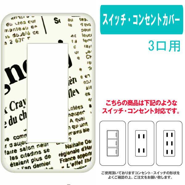 3�����p 3���p �^�C�v�@�R���Z���g �X�C�b�` �v���[�g �j���[�X-H �p�� �V�� ���S �J�X�^�� �J�o�[ �����p 3���p 2���p