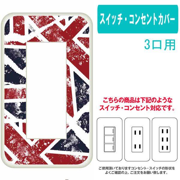 3�����p 3���p �^�C�v�@�R���Z���g �X�C�b�` �v���[�g ca596-1 ���� ���j�I���W���b�N �C�M���X����  �J�X�^�� �J�o�[ �����p 3���p 2���p