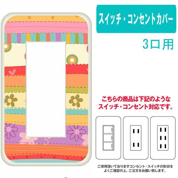 3�����p 3���p �^�C�v�@�R���Z���g �X�C�b�` �v���[�g ca620 �ԕ� ���g�� �|�b�v �{�[�_�[ �t�����[ �J�X�^�� �J�o�[ �����p 3���p 2���p