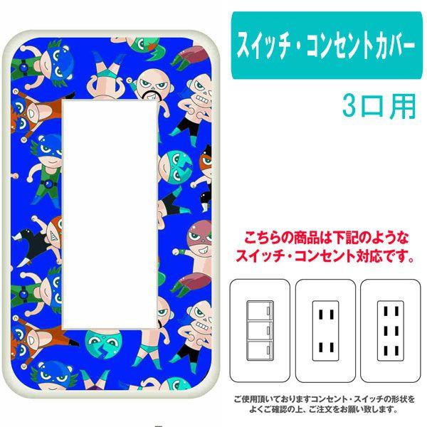 コンセント カバー 3口」の人気商品一覧・価格比較 - 価格.com カトウシンジ 3口用 3穴 スイッチカバー 陶器 2個セット